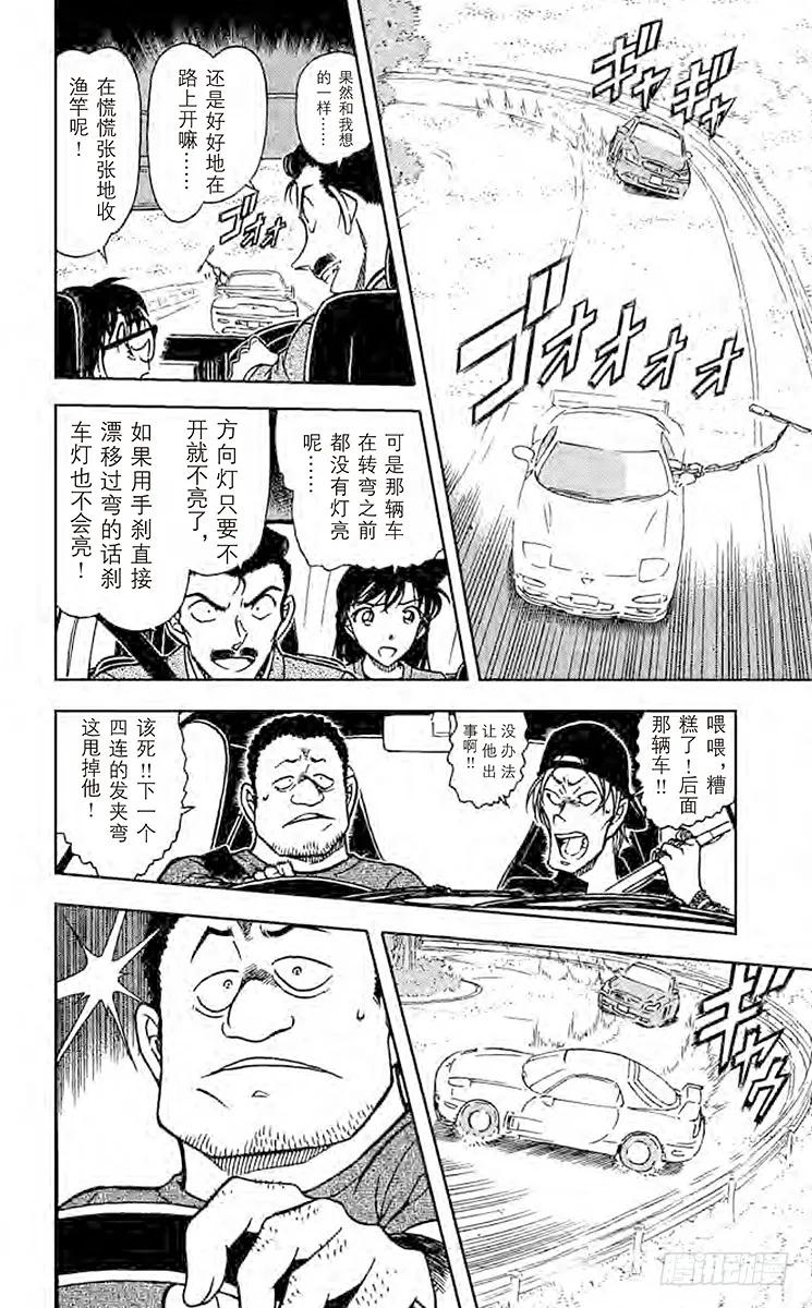 名侦探柯南 663 魔女的真相 第9页