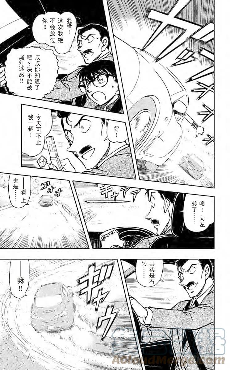 名侦探柯南 663 魔女的真相 第8页