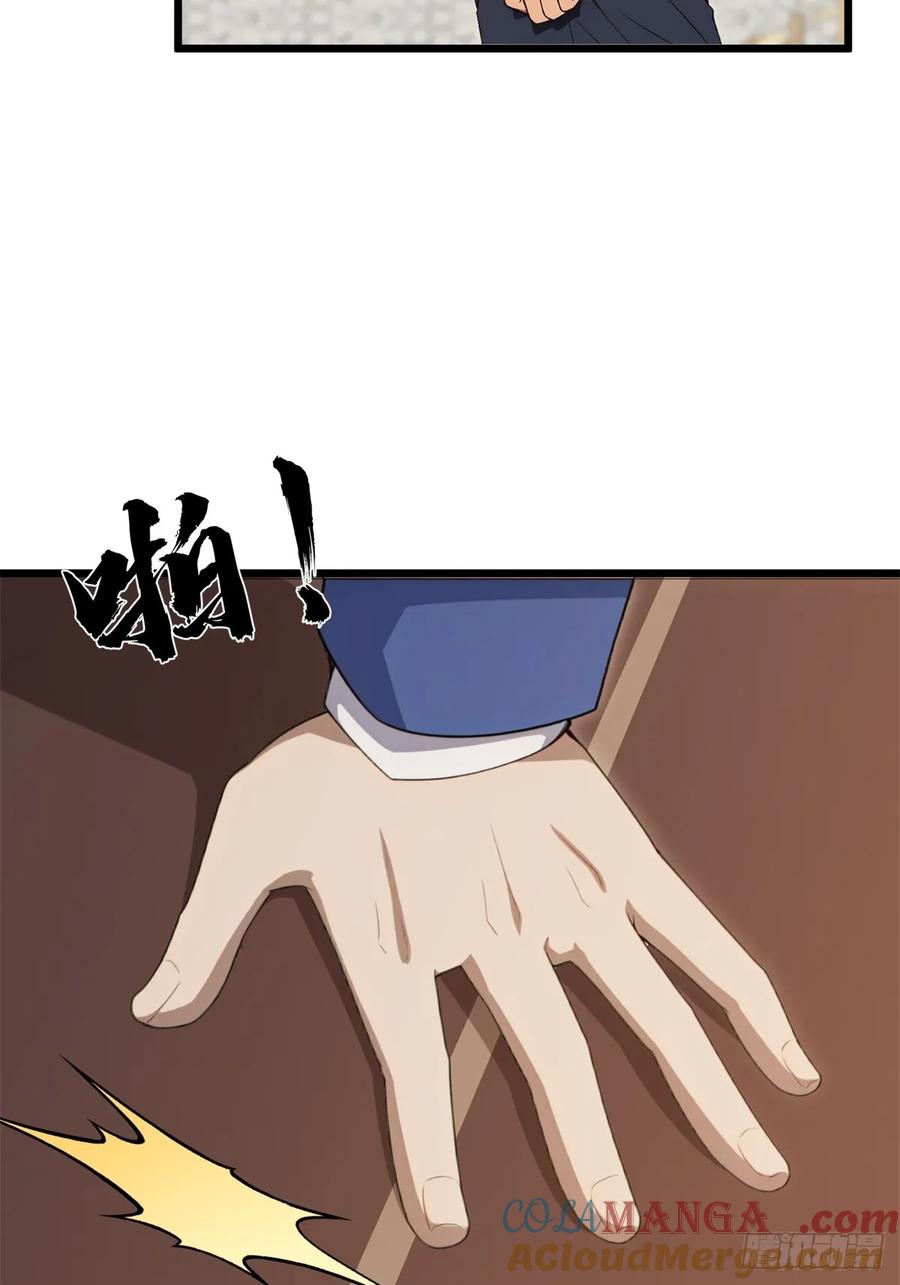 重生1998谈恋爱不如做大做强 第65话 第33页