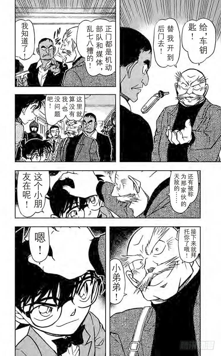 名侦探柯南 675 潜伏 第19页
