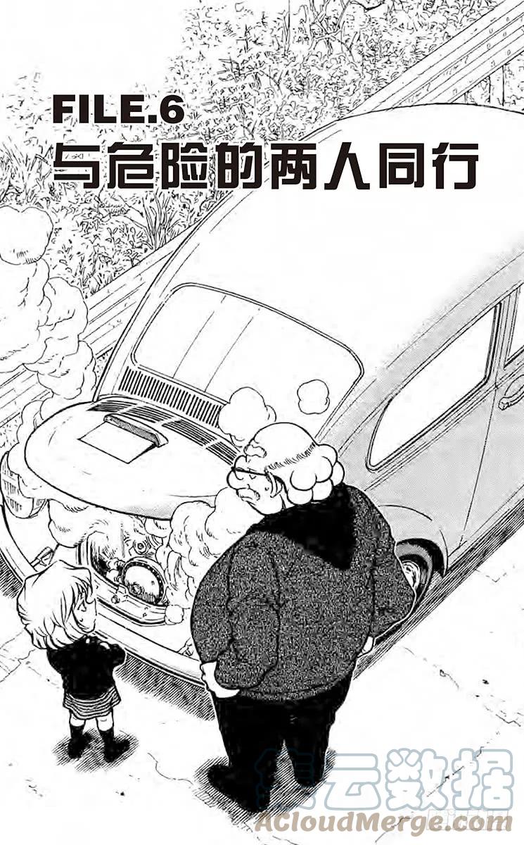 名侦探柯南 680 与危险的两人同行 第1页