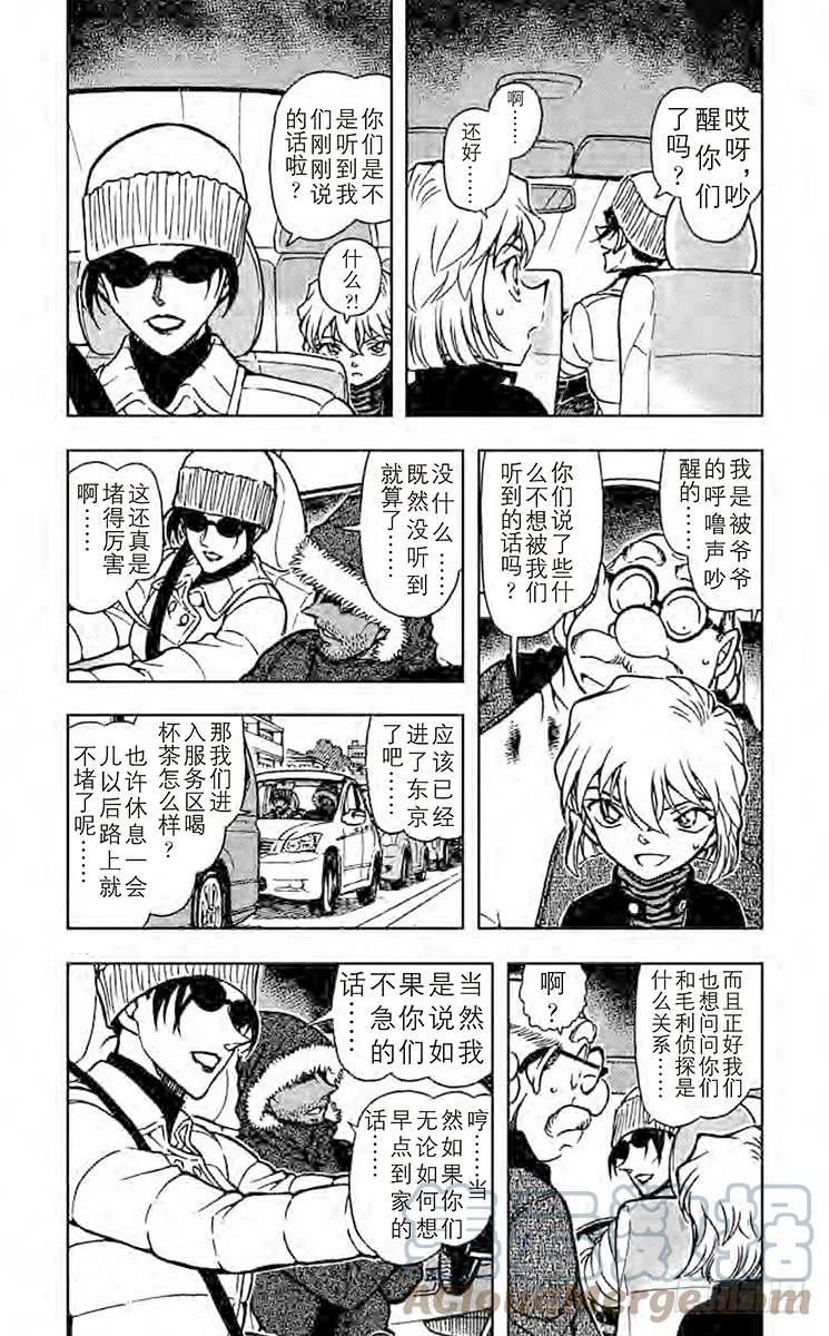 名侦探柯南 681 半死 第2页