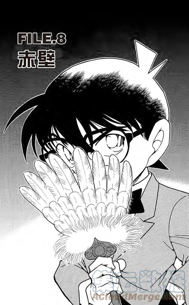 名侦探柯南 682 赤壁 第1页