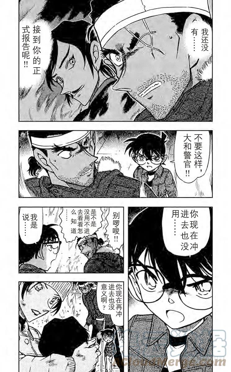 名侦探柯南 685 吓走活仲达 第3页