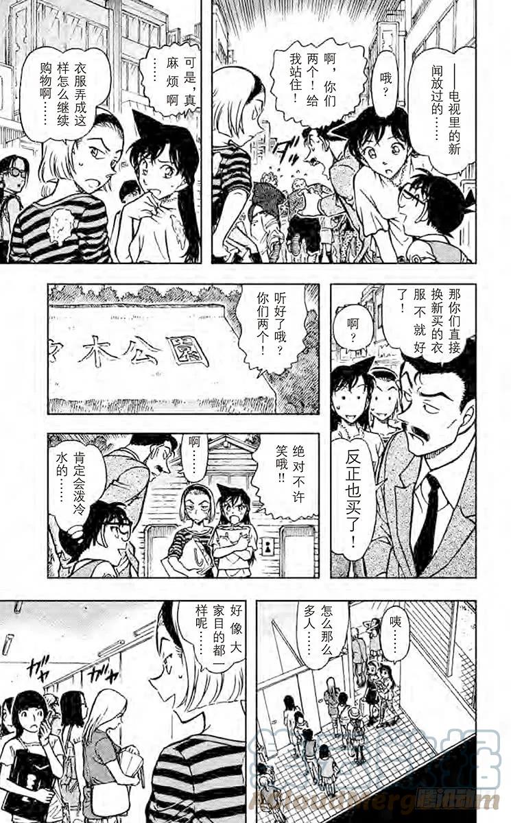 名侦探柯南 696 哥特式萝莉 第13页