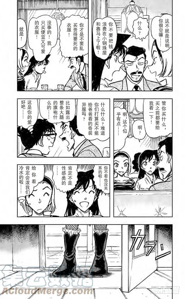 名侦探柯南 696 哥特式萝莉 第5页