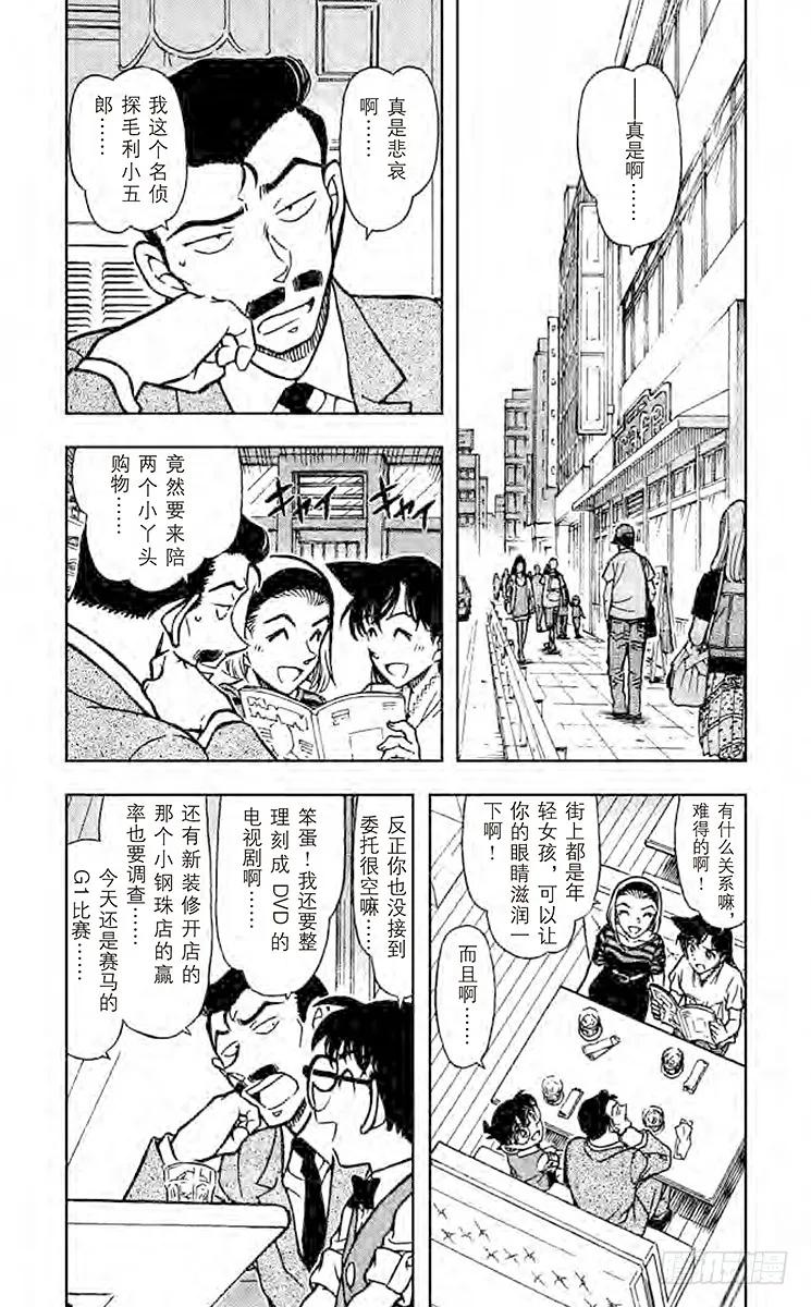 名侦探柯南 696 哥特式萝莉 第4页