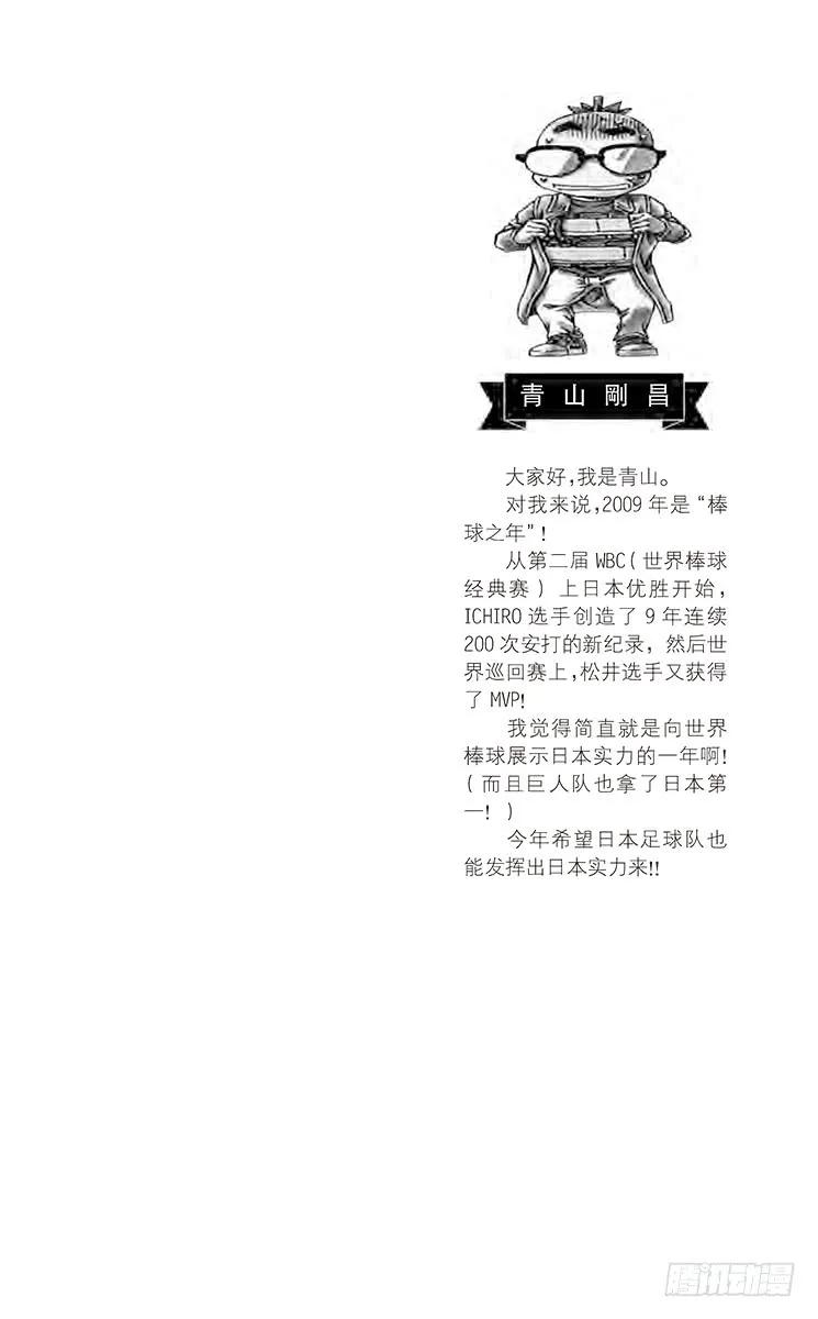 名侦探柯南 697 被诅咒的流行？！ 第2页