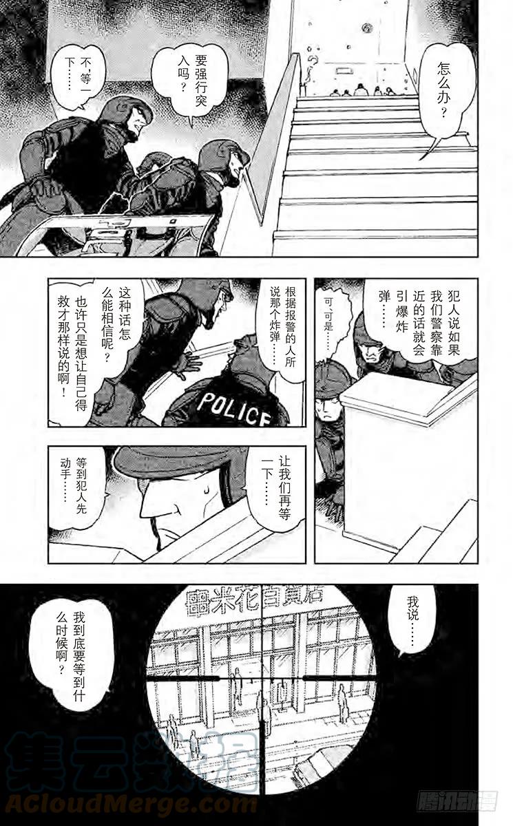 名侦探柯南 701 红色与13的暗示 第15页