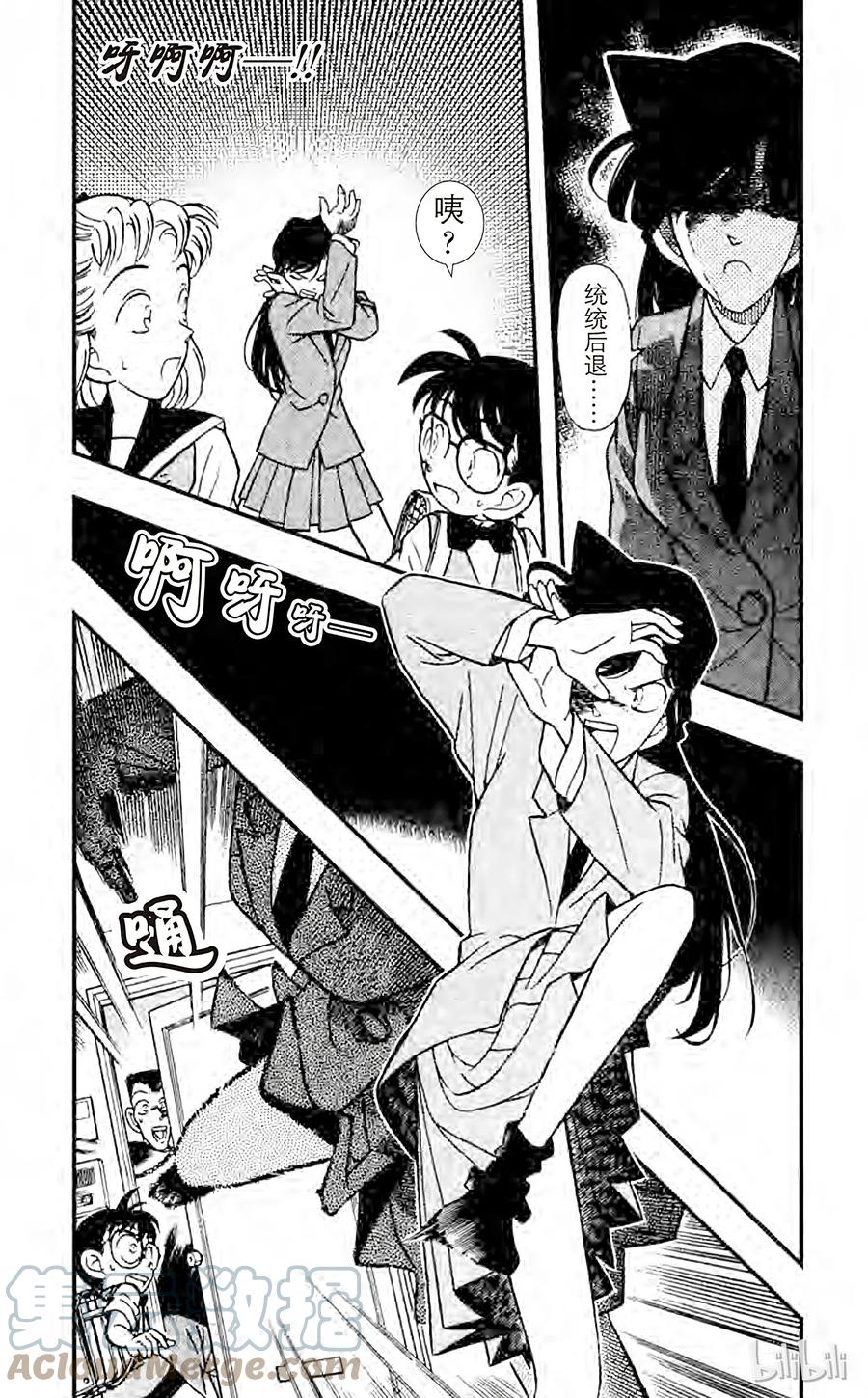 名侦探柯南 071 水落石出!！ 第8页