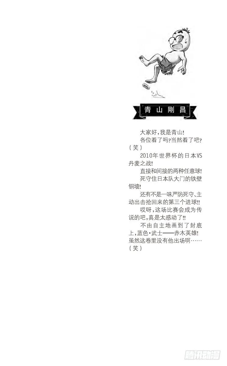 名侦探柯南 719 来自沼泽的委托 第2页