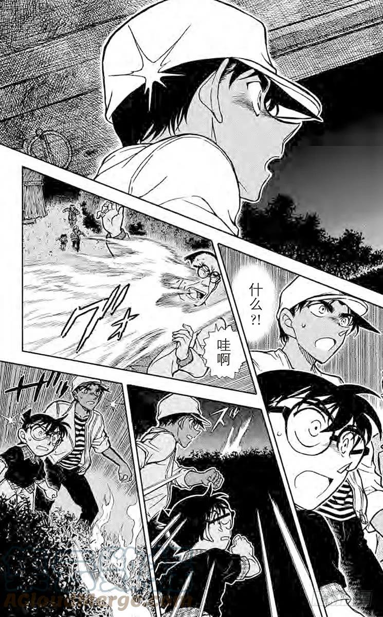 名侦探柯南 738 足迹 第15页