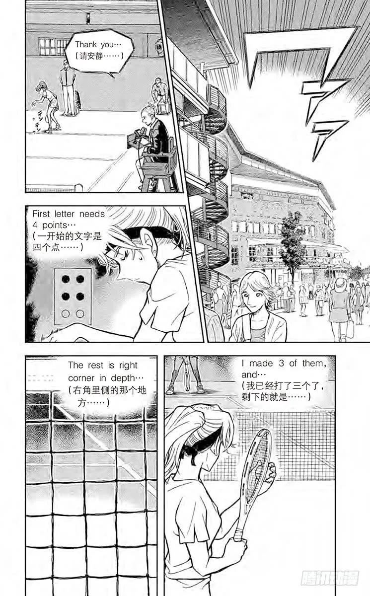 名侦探柯南 750 真正的目标 第2页