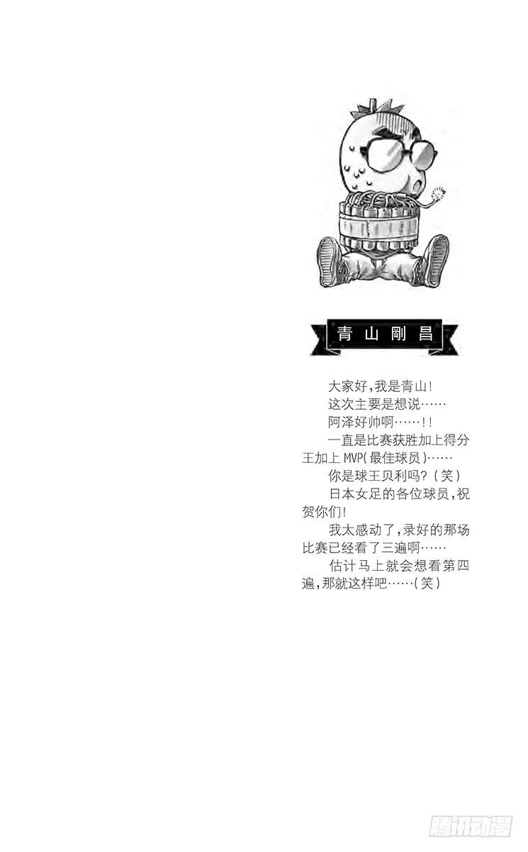 名侦探柯南 763 时间的亡灵 第2页