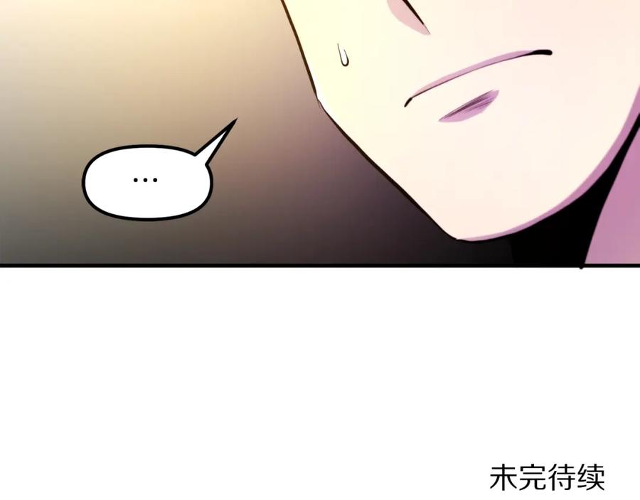 ARK：游戏新世界 第77话 病人的求助 第152页