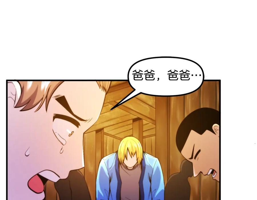 ARK：游戏新世界 第77话 病人的求助 第135页