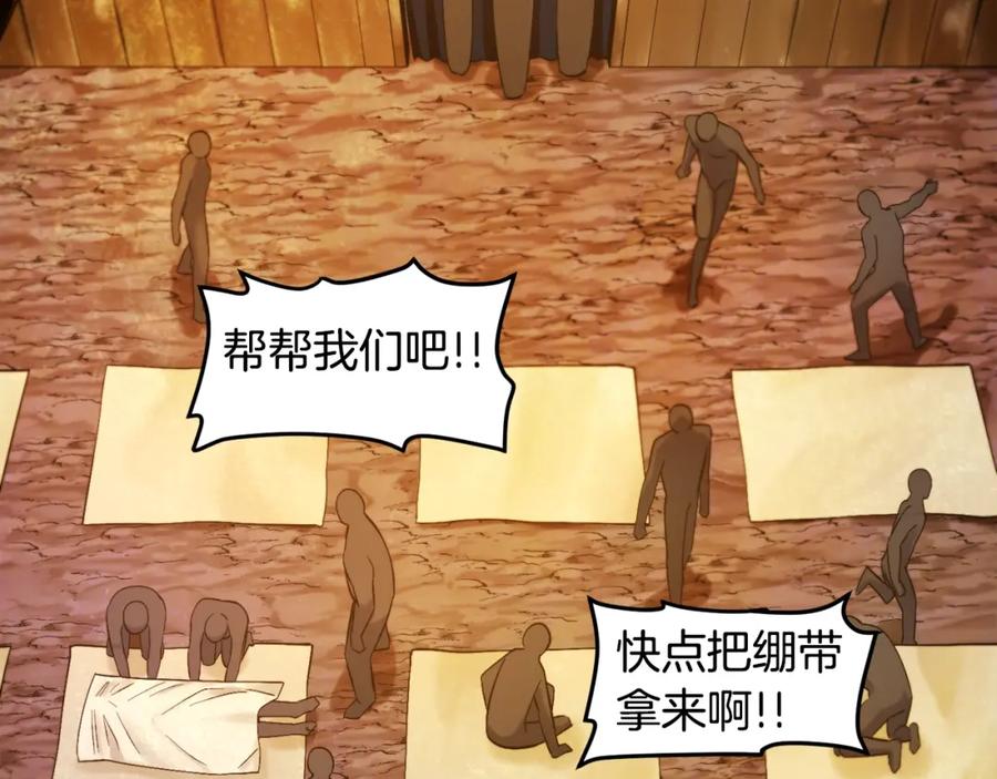 ARK：游戏新世界 第77话 病人的求助 第140页