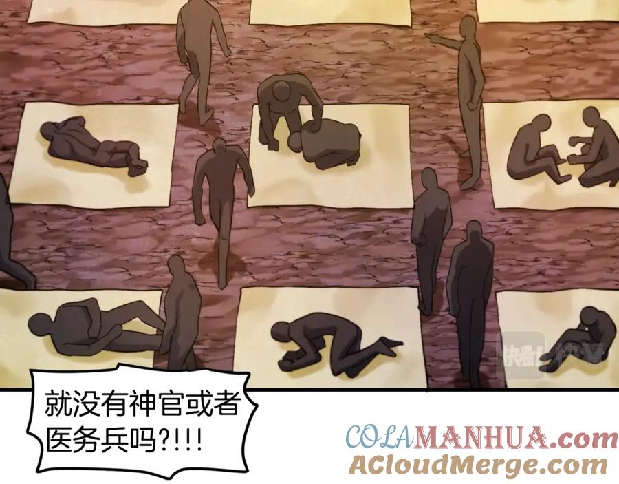 ARK：游戏新世界 第77话 病人的求助 第141页