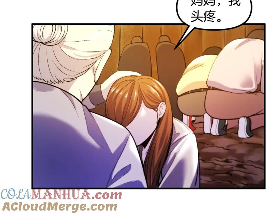 ARK：游戏新世界 第77话 病人的求助 第137页