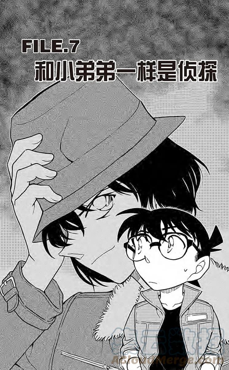 名侦探柯南 769 和小弟弟一样是侦探 第1页
