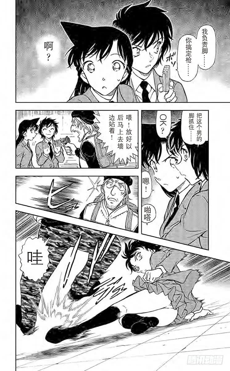 名侦探柯南 771 让我听一下名推理 第8页
