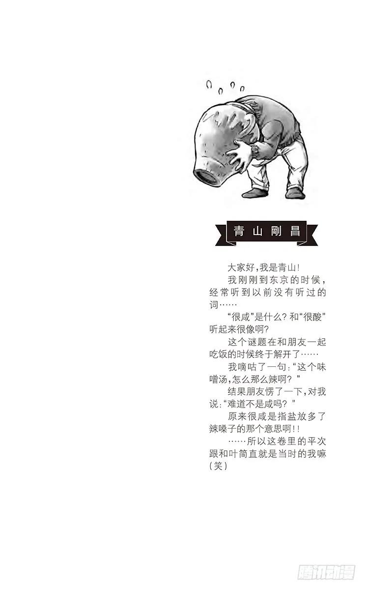 名侦探柯南 774 无法翻开的书 第2页