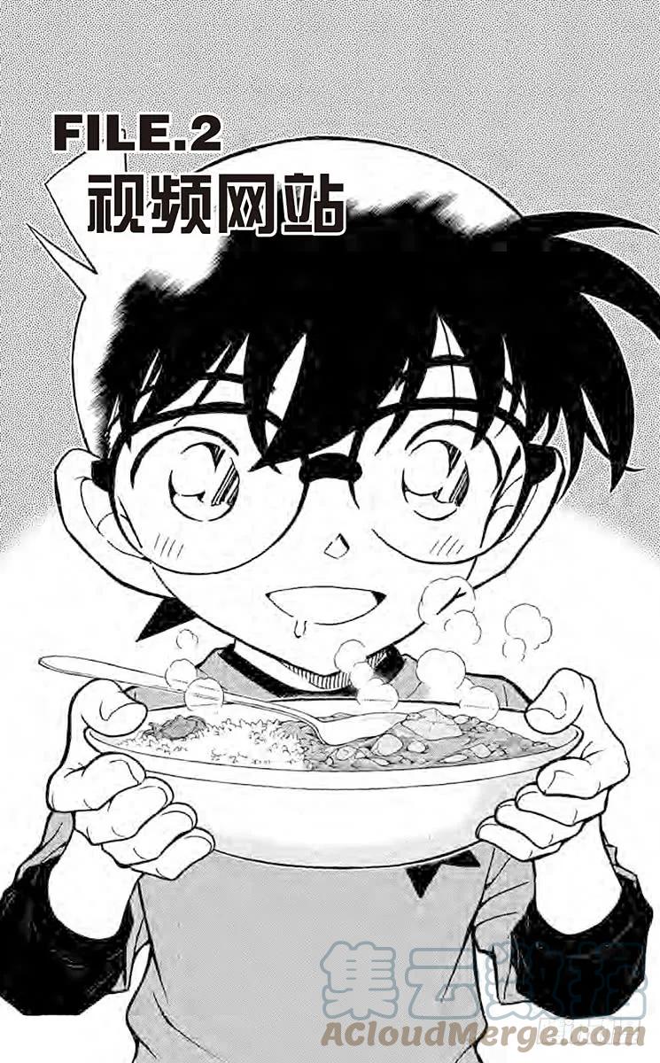 名侦探柯南 775 视频网站 第1页