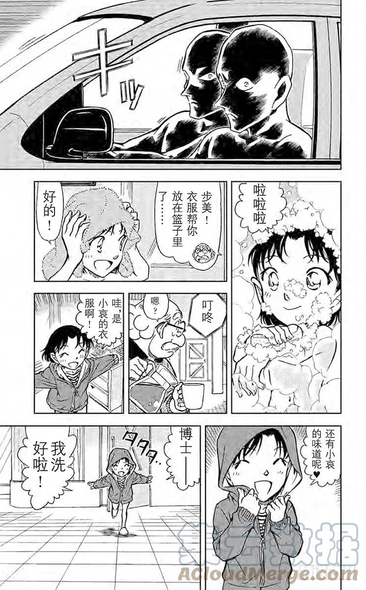 名侦探柯南 775 视频网站 第11页