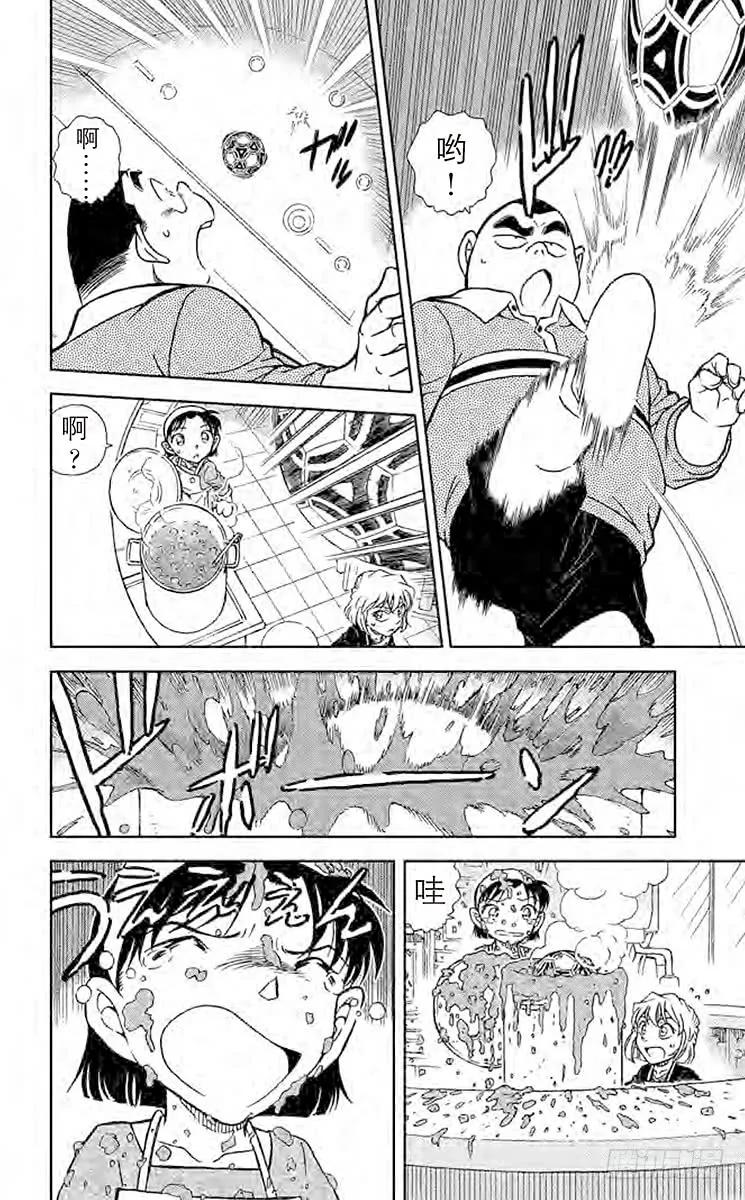 名侦探柯南 775 视频网站 第8页