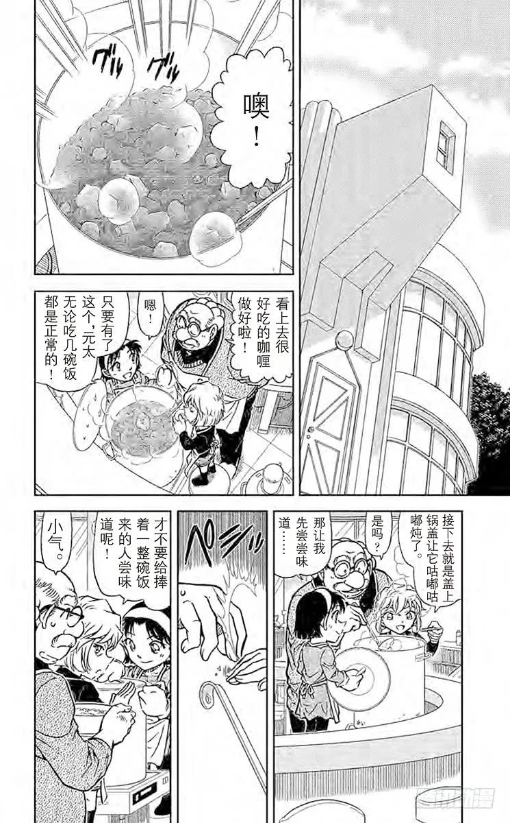 名侦探柯南 775 视频网站 第2页