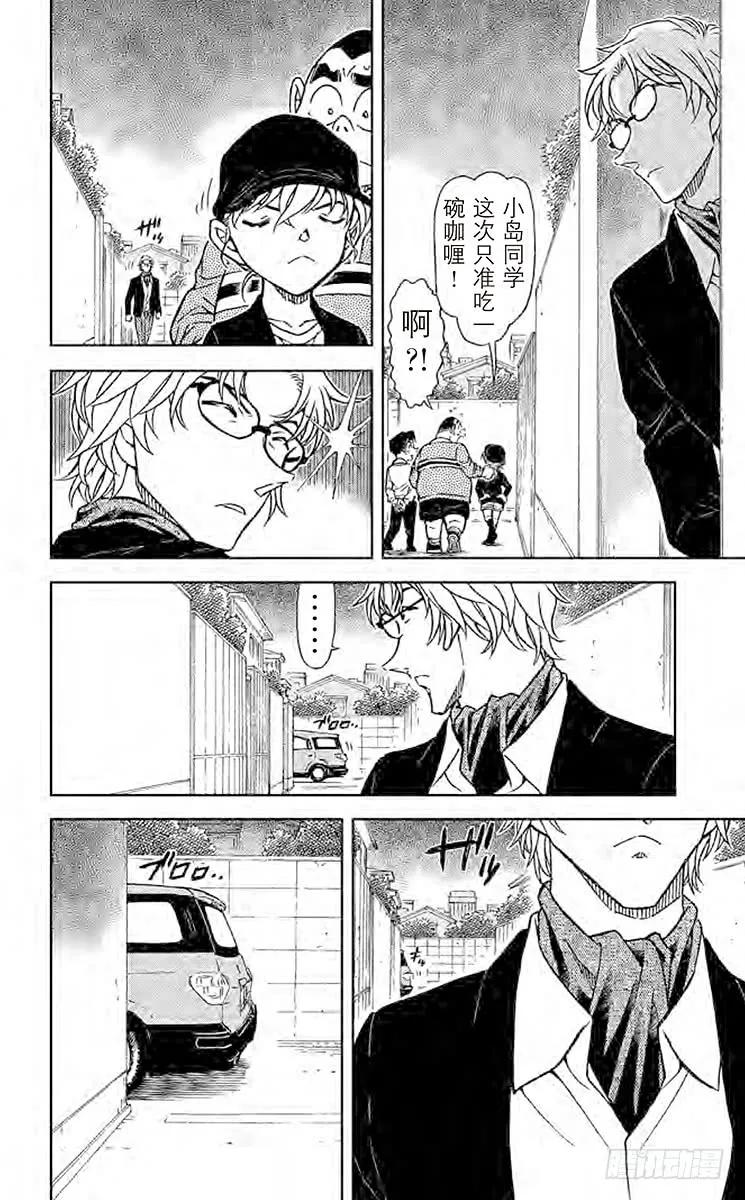 名侦探柯南 775 视频网站 第10页