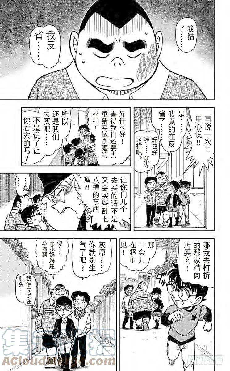 名侦探柯南 775 视频网站 第9页