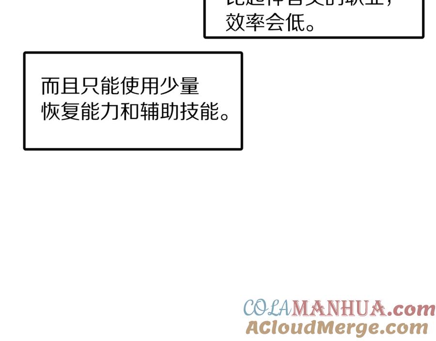 ARK：游戏新世界 第78话 民兵队 第41页