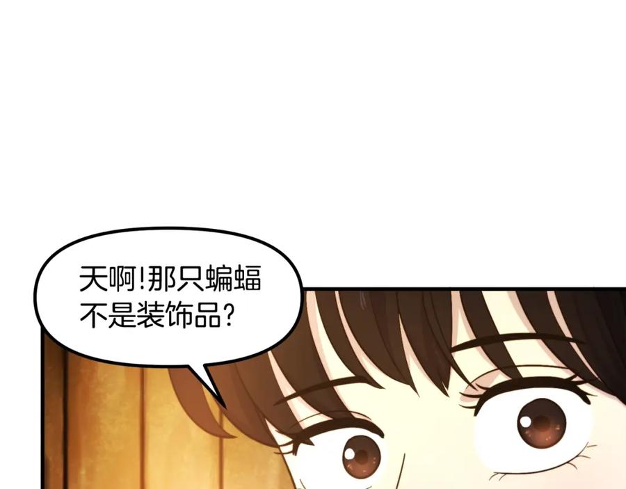 ARK：游戏新世界 第78话 民兵队 第58页