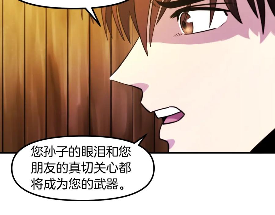 ARK：游戏新世界 第78话 民兵队 第7页