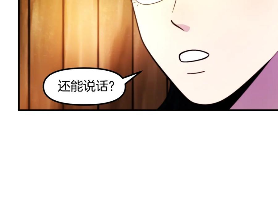 ARK：游戏新世界 第78话 民兵队 第59页