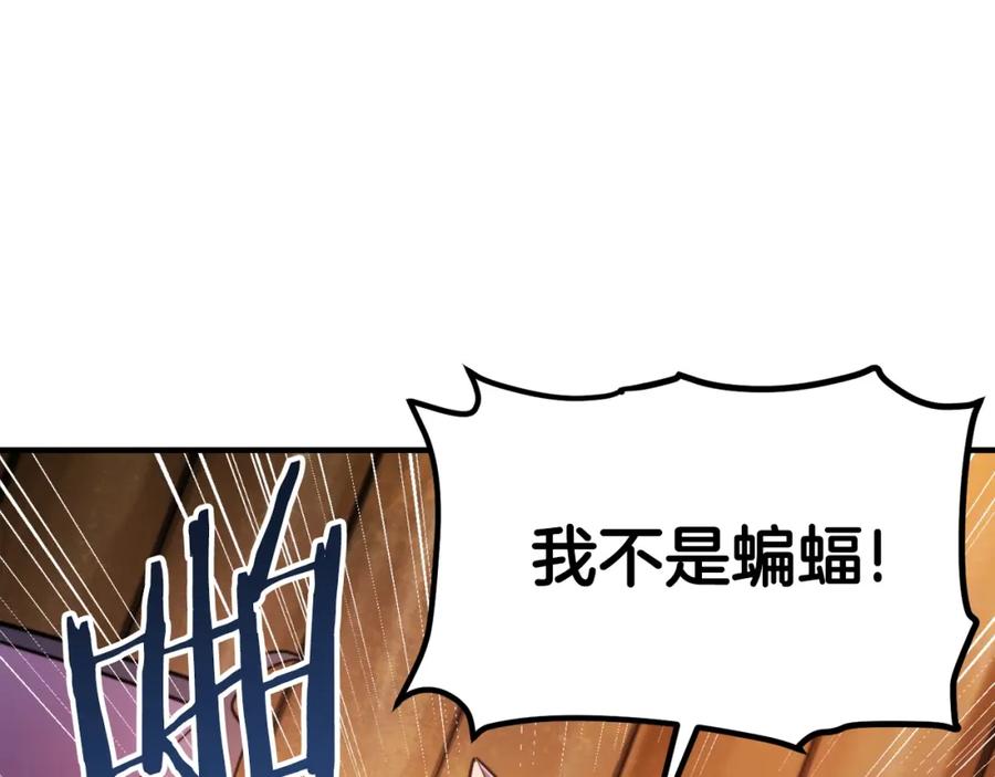 ARK：游戏新世界 第78话 民兵队 第60页