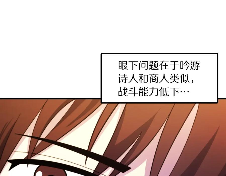 ARK：游戏新世界 第78话 民兵队 第42页
