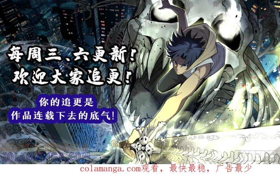 《万界守门人》73牛子强 第46页