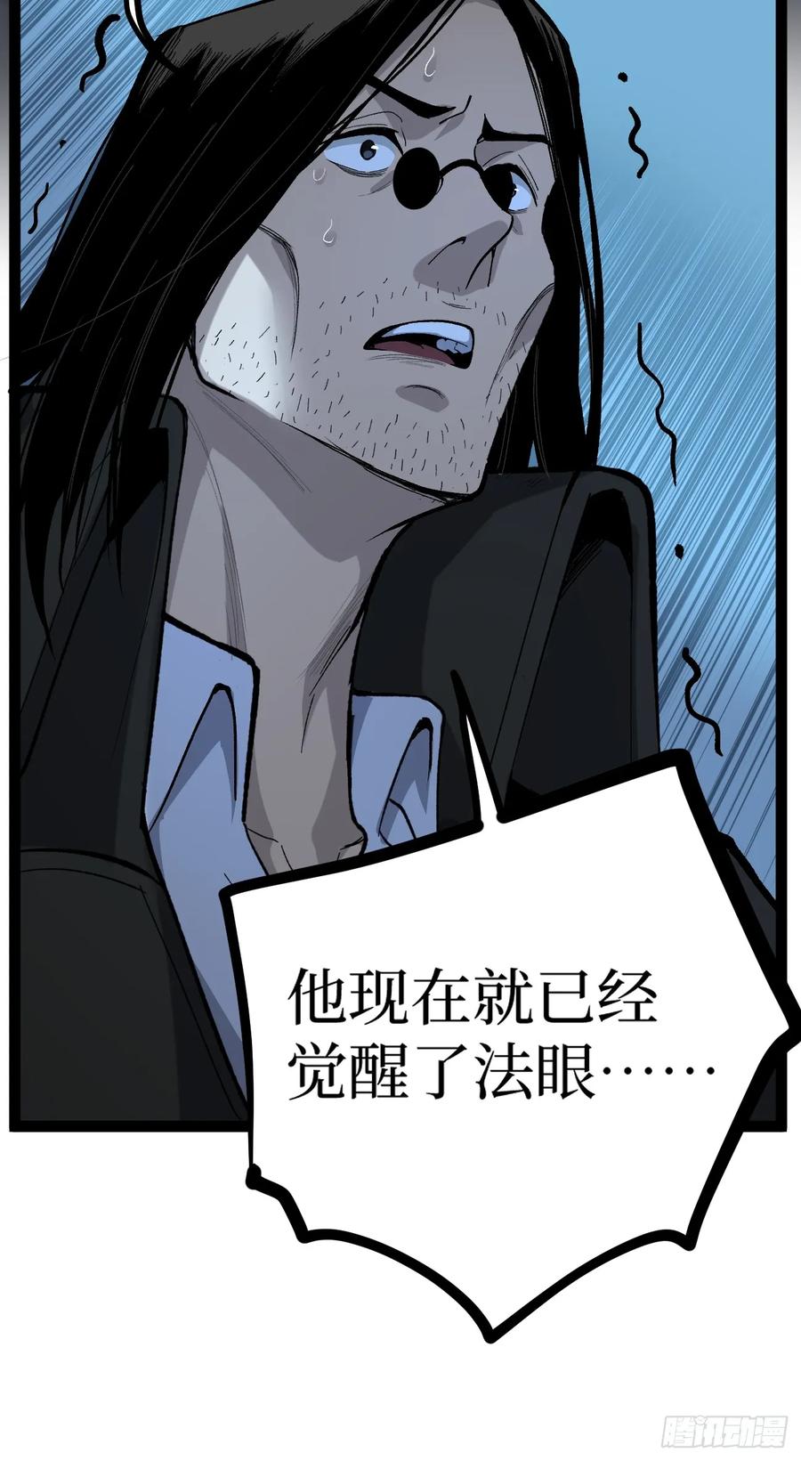 《万界守门人》73牛子强 第44页