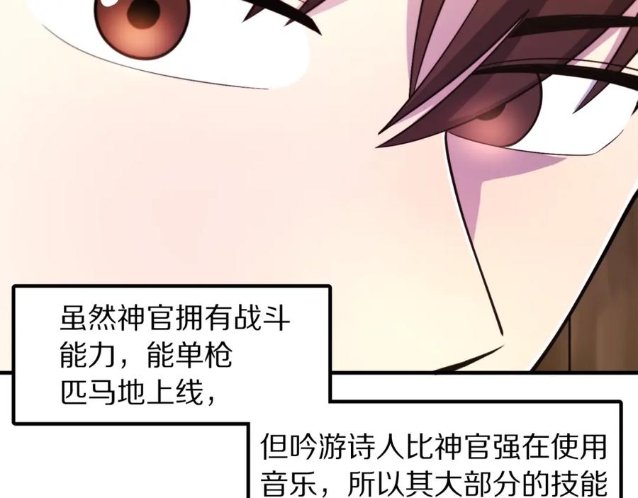 ARK：游戏新世界 第78话 民兵队 第43页