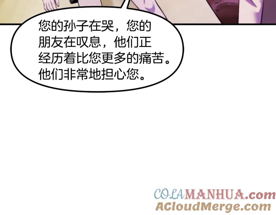ARK：游戏新世界 第78话 民兵队 第5页