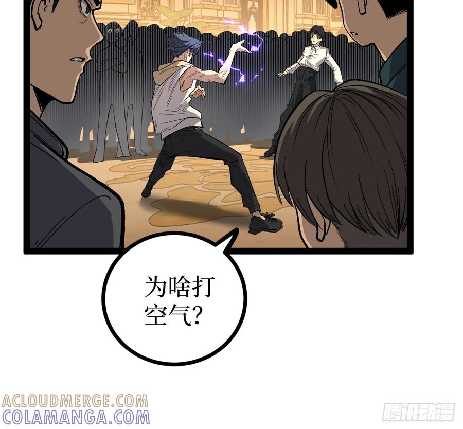 《万界守门人》73牛子强 第40页