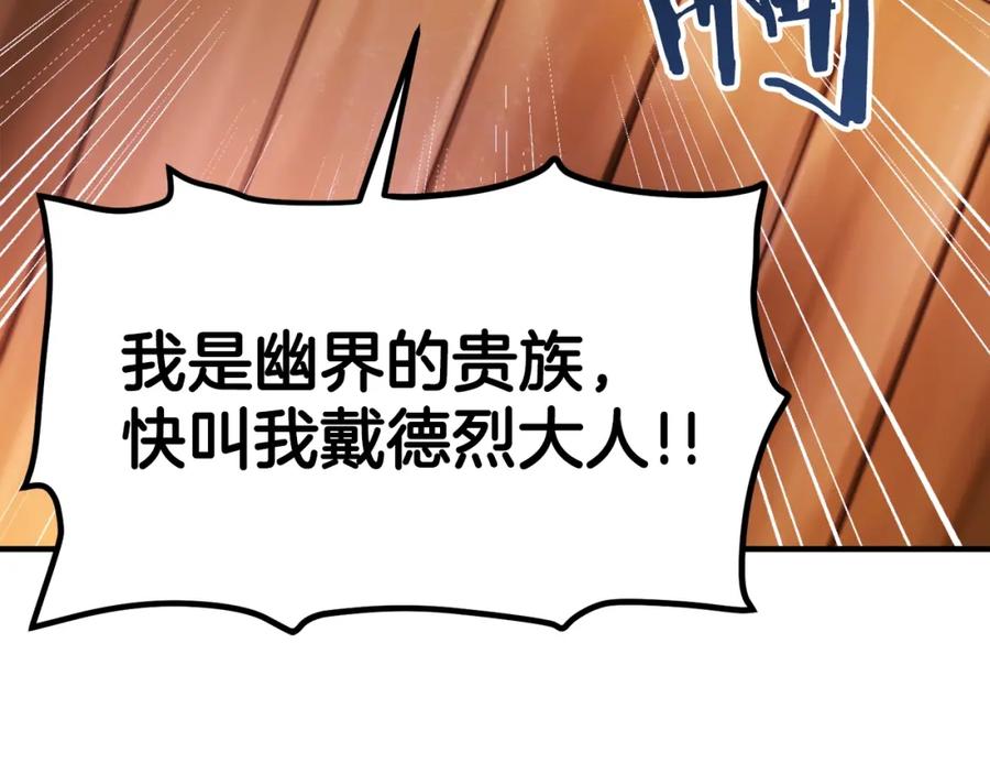 ARK：游戏新世界 第78话 民兵队 第62页