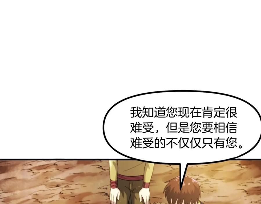 ARK：游戏新世界 第78话 民兵队 第3页
