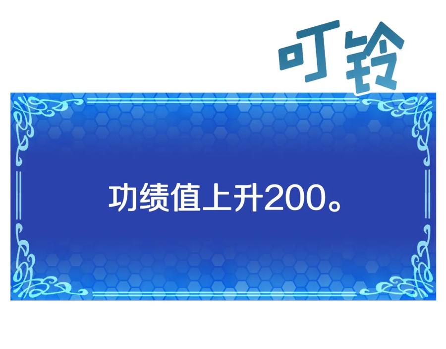 ARK：游戏新世界 第78话 民兵队 第20页