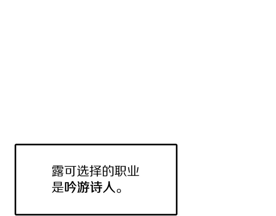 ARK：游戏新世界 第78话 民兵队 第38页