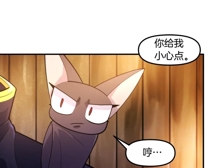 ARK：游戏新世界 第78话 民兵队 第56页