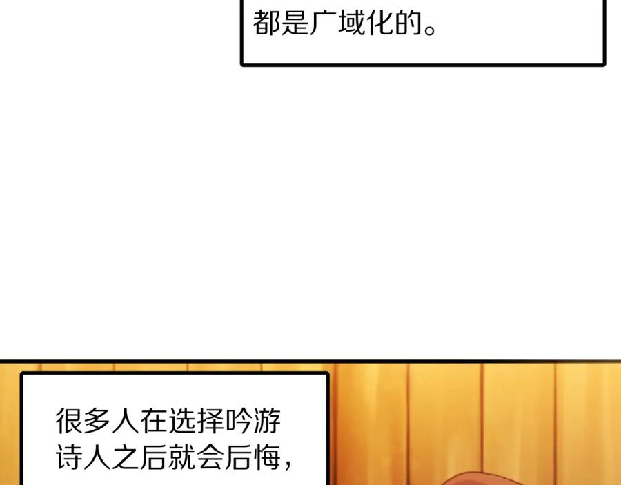 ARK：游戏新世界 第78话 民兵队 第44页