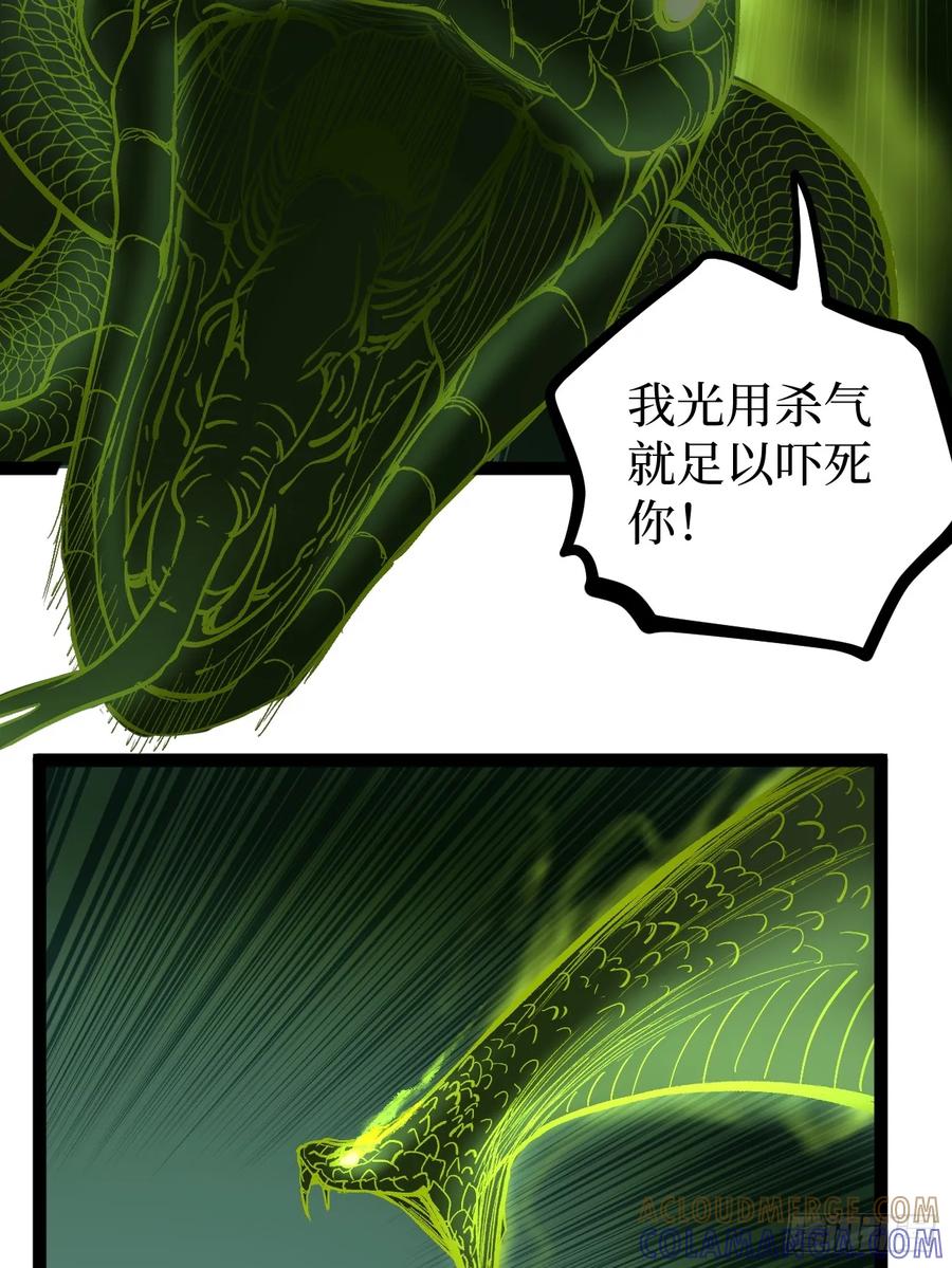 《万界守门人》73牛子强 第37页